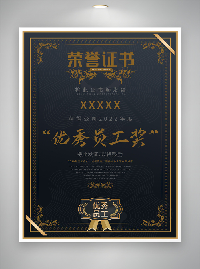 大气荣誉证书设计模版psd模版下载