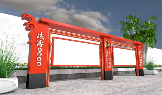 法治主题公园279