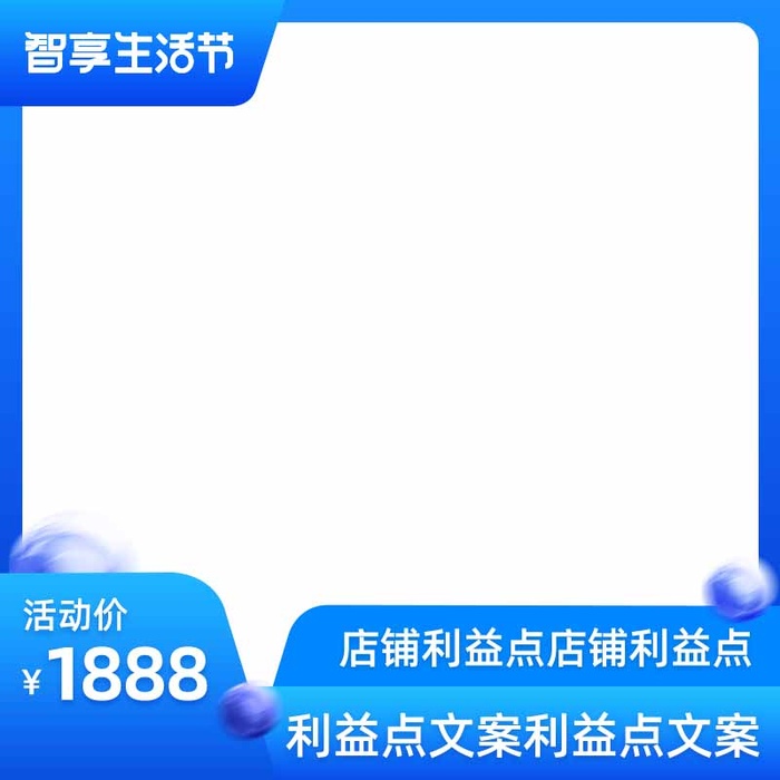 电商主图 网店主图模板psd模版下载
