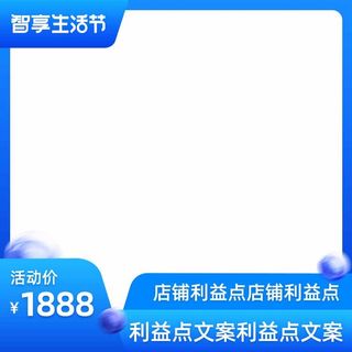 电商主图 网店主图模板