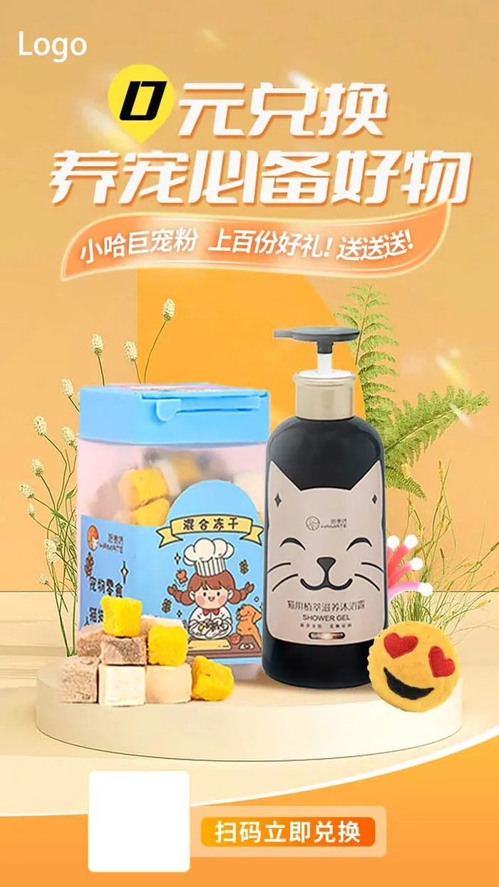 通用电商淘宝主图