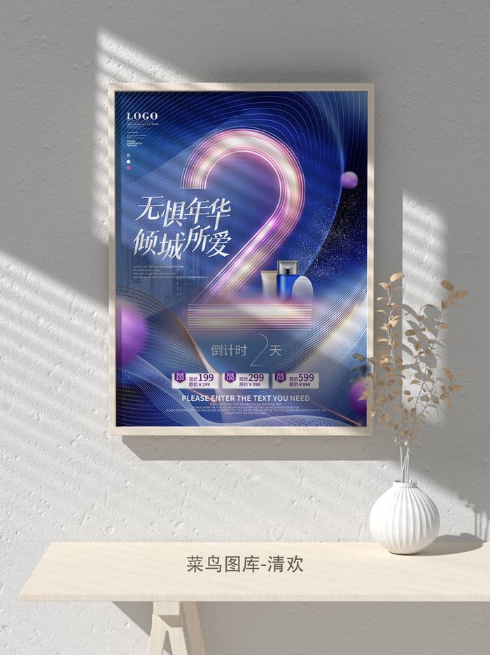 元旦节庆虎年入职开业开幕会科技新年倒计时海报模板PSD分层设计素材psd模版下载