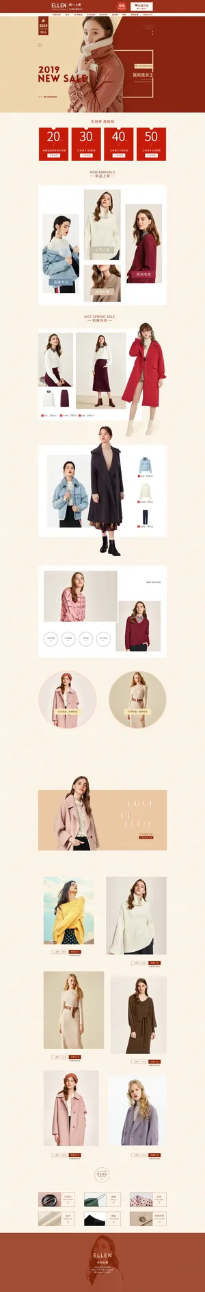 淘宝新风尚女装早秋服装淘宝店铺首页