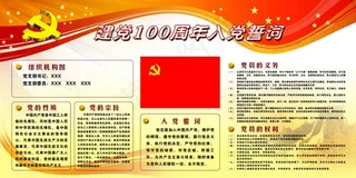 建党100周年党的性质宗旨