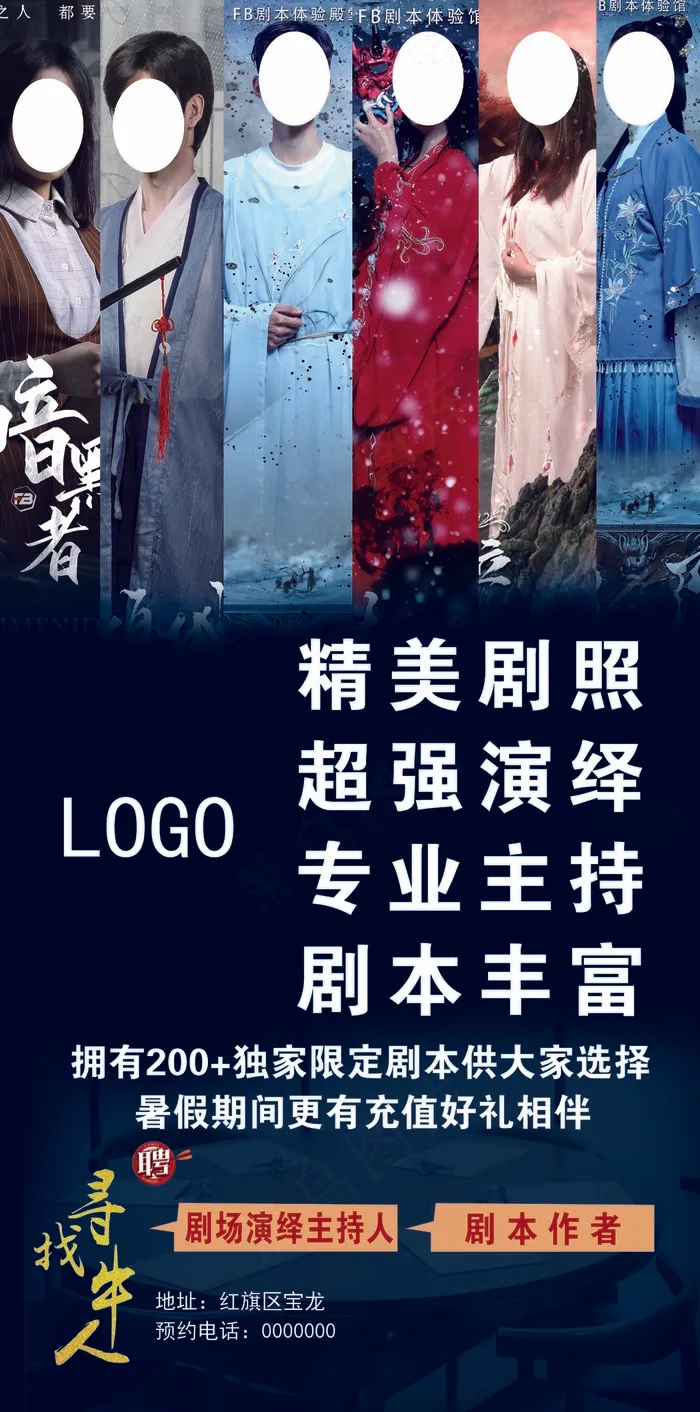 谋杀之谜  118  23海报psd模版下载