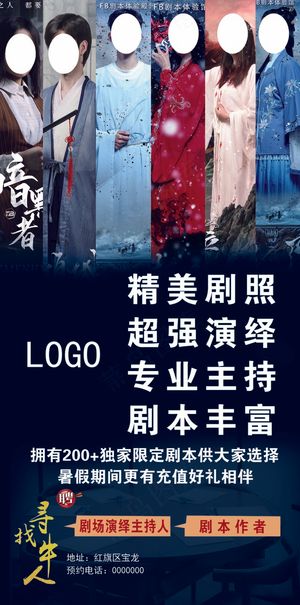 谋杀之谜  118  23海报