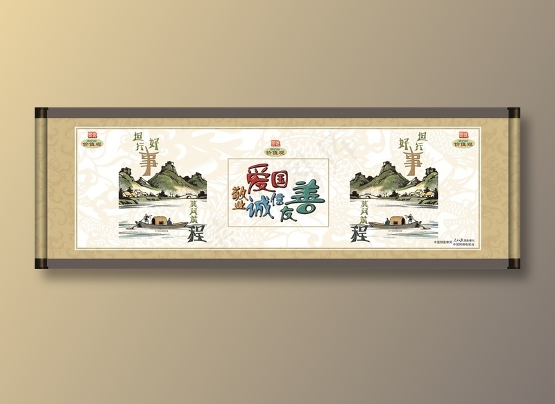 但行好事公益广告