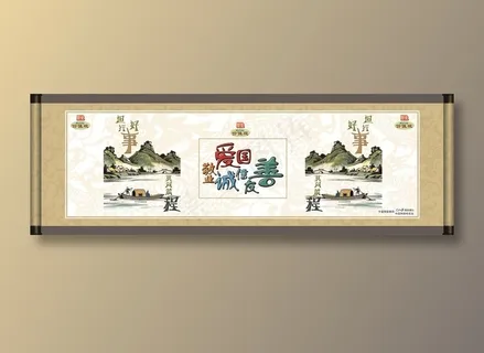 但行好事公益广告 但行好事公益广告