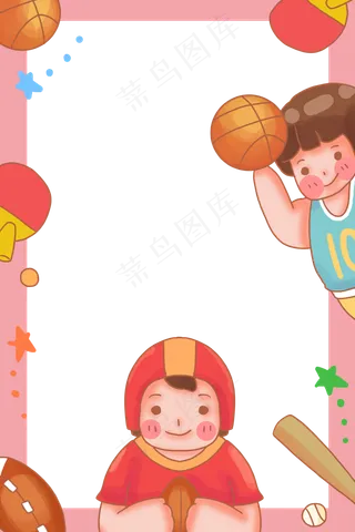 儿童节边框