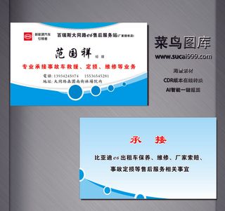 G0104-商务名片-蓝色