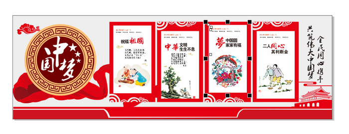 A326-党建文化墙CDR格式cdr矢量模版下载