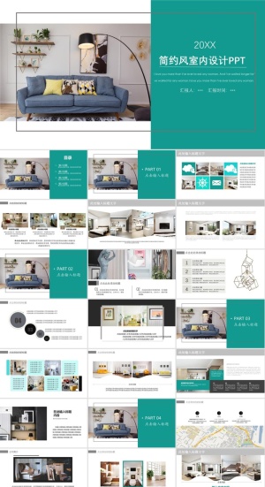 室内设计简约风格PPT模板ppt模版预览图
