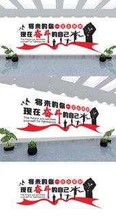 企业办公室会议室宣传标语拼搏励志文化墙展馆展厅文化墙