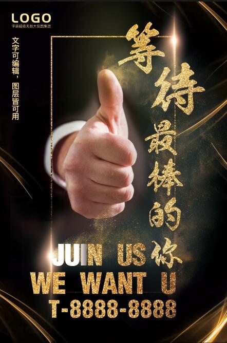 金融投资海报psd模版下载
