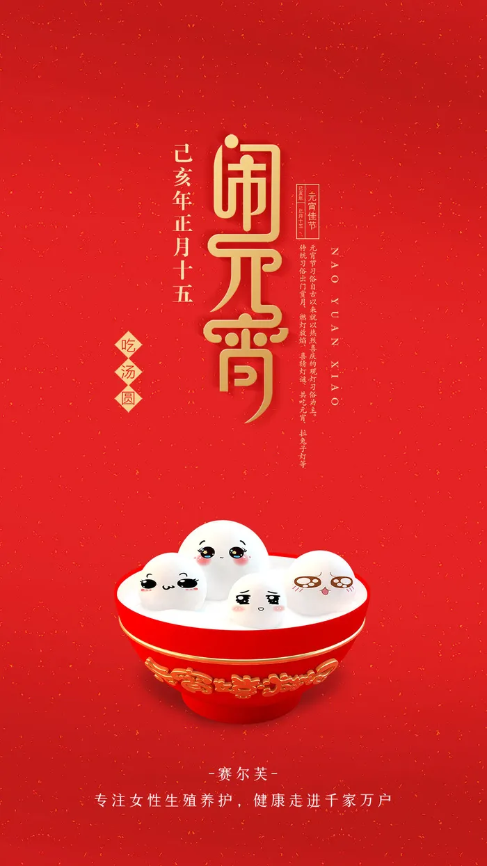 2022虎年传统节日元宵节猜灯谜手机H5长图海报PSD设计素材模板(1080x1920)psd模版下载