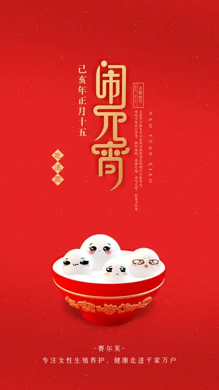 2022虎年传统节日元宵节猜灯谜手机H5长图海报PSD设计素材模板