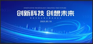 科技背景模板
