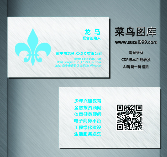 J0256-通用名片-银色cdr矢量模版下载