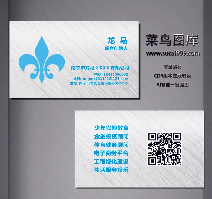 J0256-通用名片-银色cdr矢量模版下载