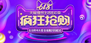 618年中大促|