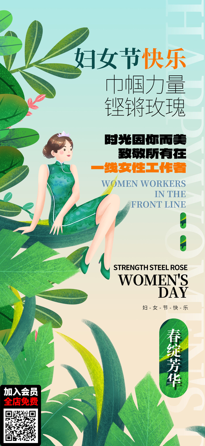 女神节海报psd模版下载