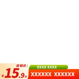 电商主图 主图图片 简约