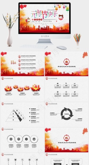 元宵节传统节日PPT模板ppt模版预览图