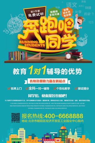 寒暑假教育机构培训辅导班招生广告设计DM宣传单模板PSD海报素材