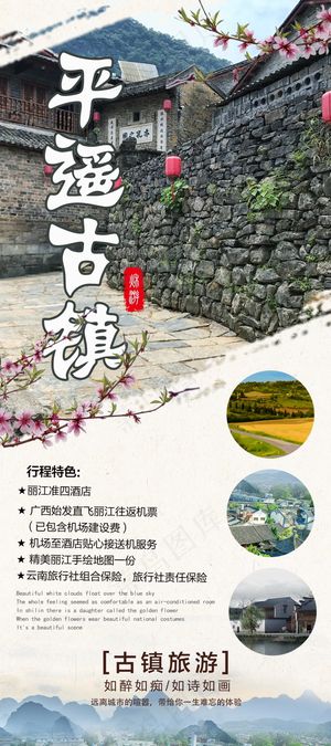 旅游度假休闲休息宣传海报