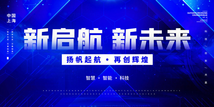 2022企业公司会议年会颁奖舞台背景图展板签到签名墙psd素材模板psd模版下载