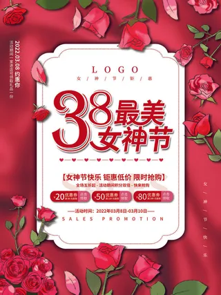 三八妇女节海报女神节海报psd模版
