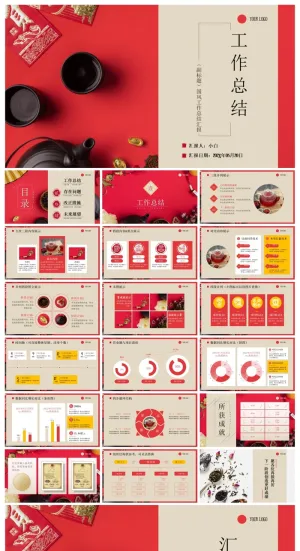 简约喜庆国风工作总结ppt模板预览图