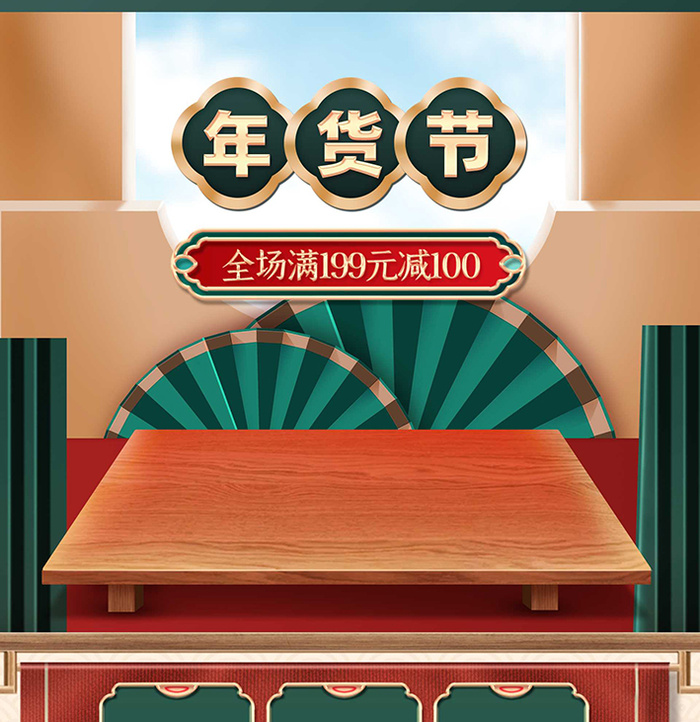 年货节电商详情页模板PSD源文件