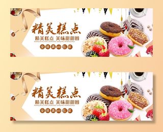 电商广告零食蛋糕背景