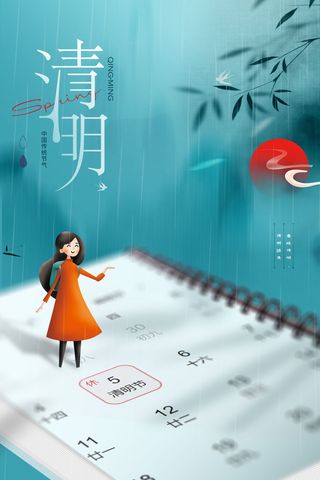 2023清明节踏青海报