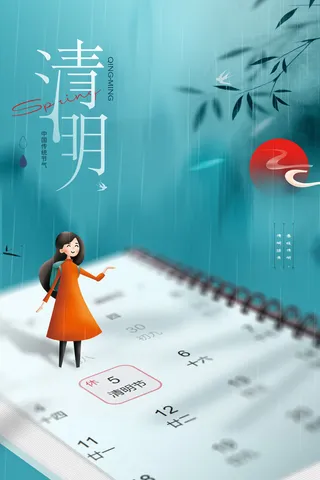 2023清明节踏青海报