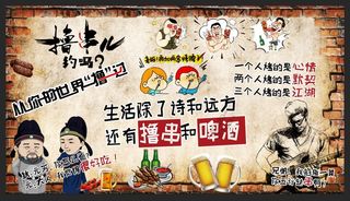 烧烤背景墙图片