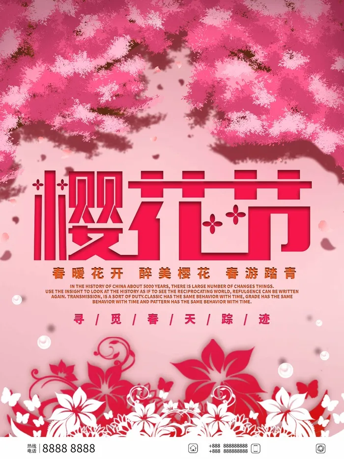 樱花节 樱花节海报模板psd模版下载
