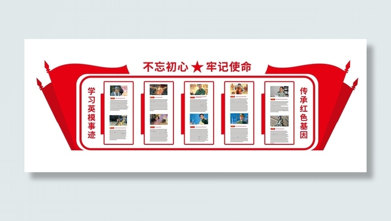 十大英雄事迹党建文化墙cdr矢量模版下载