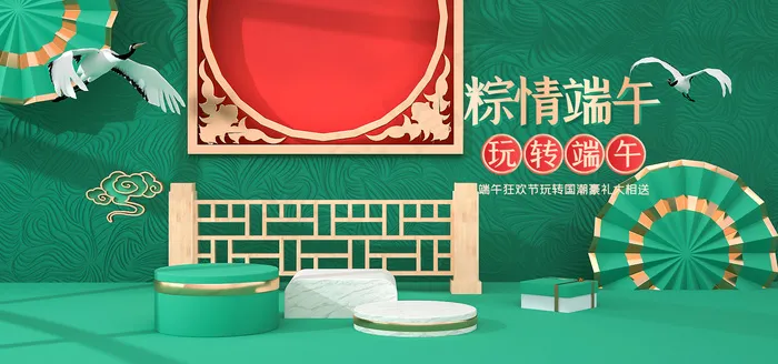 端午节海报 psd模版下载