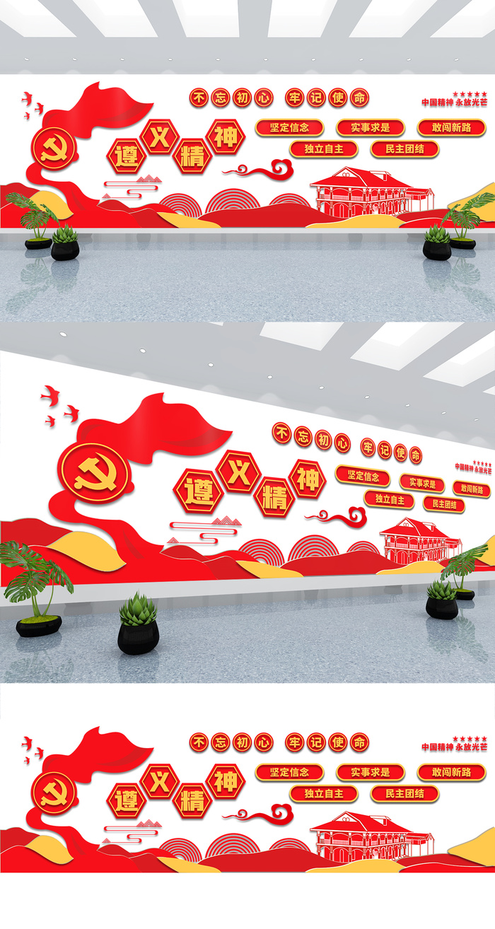  红色大气党建教育展厅党建文化墙