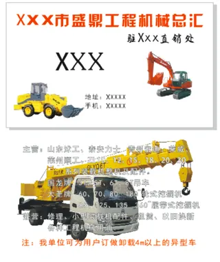 名片盛鼎机械工程总汇分层图