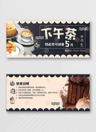 大气优惠券宣传促销设计