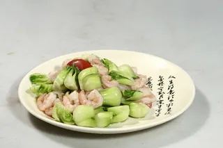 45上海青炒虾仁 乡村小镇