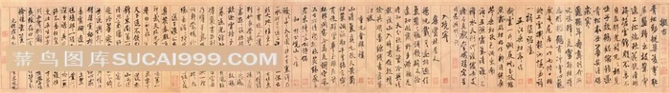 中国书法十大行书第八之米芾的《蜀素帖》 中国书法十大行书第八之米芾的《蜀素帖》