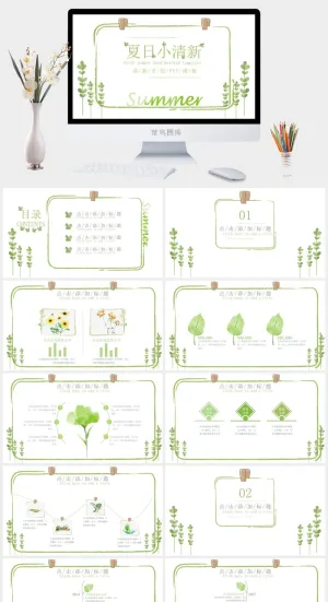 简约小清新ppt模板预览图