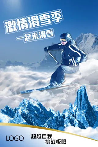 冬季滑雪场冰雪节旅游活动海报展板DM宣传广告PSD设计素材