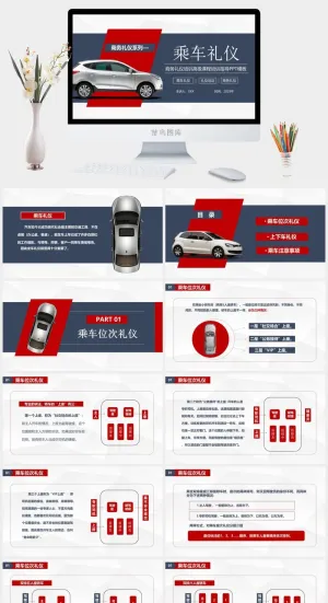 员工培训PPT模板预览图