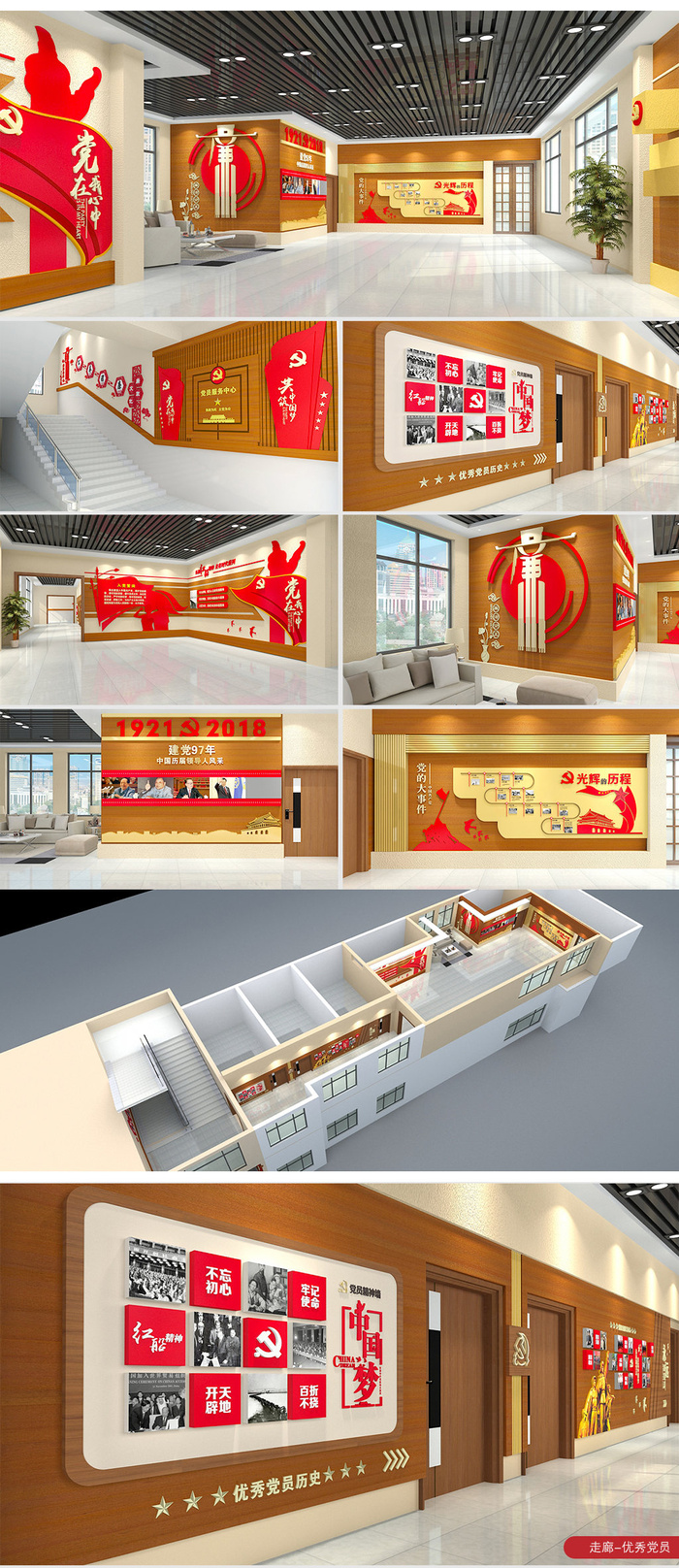 全套木质党建展厅门头党建文化墙展馆展厅
