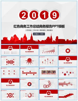 淡雅灰低三角形背景扁平化红色商务工作总结报告ppt模板